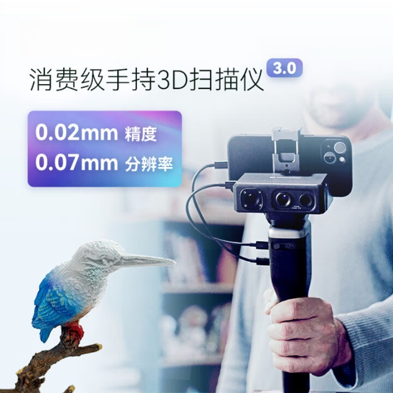 เครื่องสแกน 3 มิติ ระดับมืออาช - Handheld 3D Scanner High Precision บทวิจารณ์และราคา